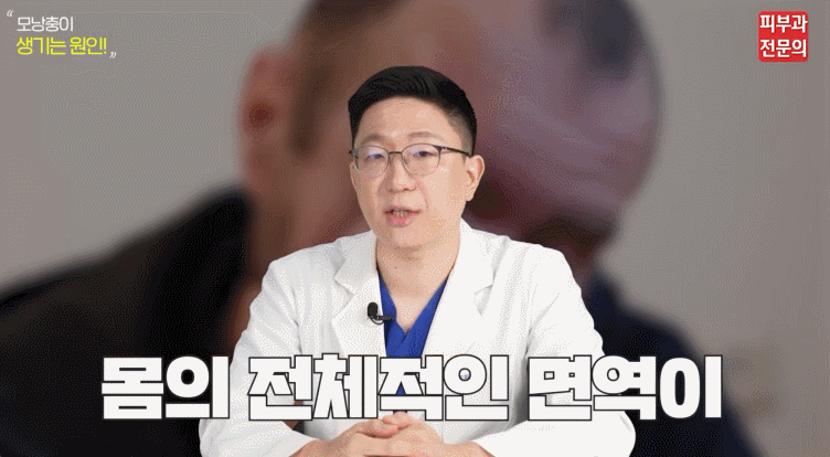 서울 모낭염치료 잘하는곳? 피부과 전문의는 이렇게 합니다. 관련 이미지 4