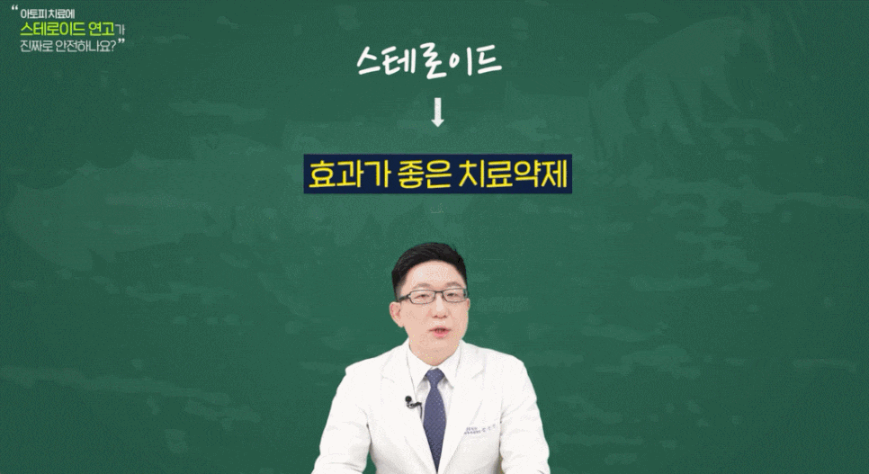 건선 스테로이드리바운드 ? 이렇게 예방하셔야 합니다. 관련 이미지 5