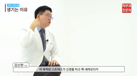 신길역피부과 여드름 레이저 치료의 핵심은? <의사 작성> 관련 이미지 7