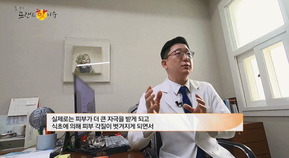 성인아토피피부과, 계피부과 김신한 병원장 방송 출연 (서울경제TV 조영구의 트렌드 핫이슈) 관련 이미지 7