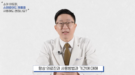 당산동피부과 추천 아토피, 끊임없는 여정의 시작 관련 이미지 7