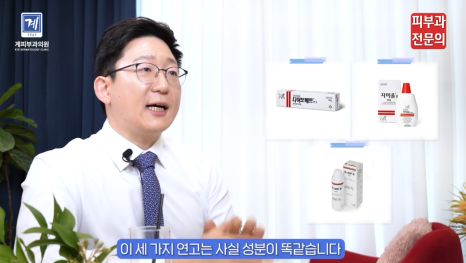 서울건선치료 병원, 피부과 전문의가 꼭 드리고 싶은 말씀 관련 이미지 6