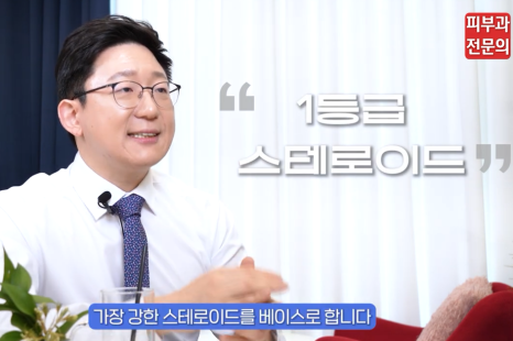 피부 건선치료법, 피부과 전문의가 정리해 드립니다. 관련 이미지 9