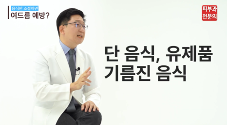 화농성여드름피부과 추천 붉게 곪아 있는 여드름, 치료의 핵심은? 관련 이미지 6