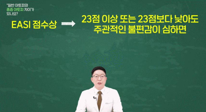 심한 중증 아토피 치료 피부과 : 절대 포기하면 안 되는 이유! 관련 이미지 3