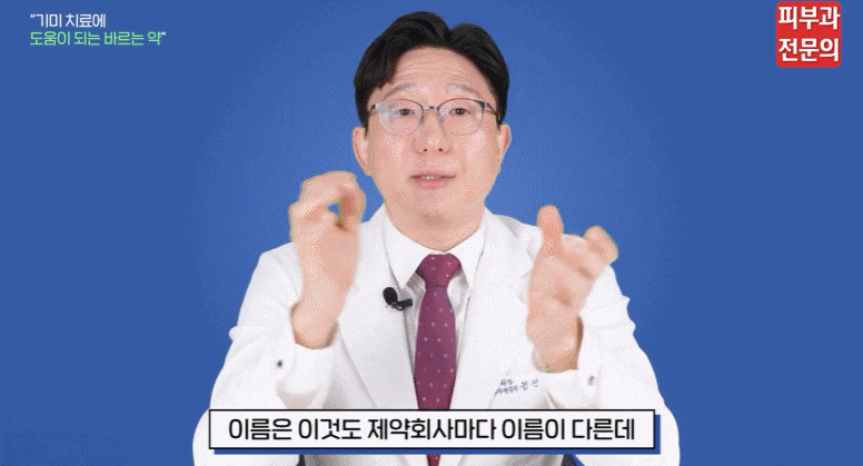 기미바르는약 치료? 부작용 걱정되신다면 꼭 기억해야 할 1가지 관련 이미지 5