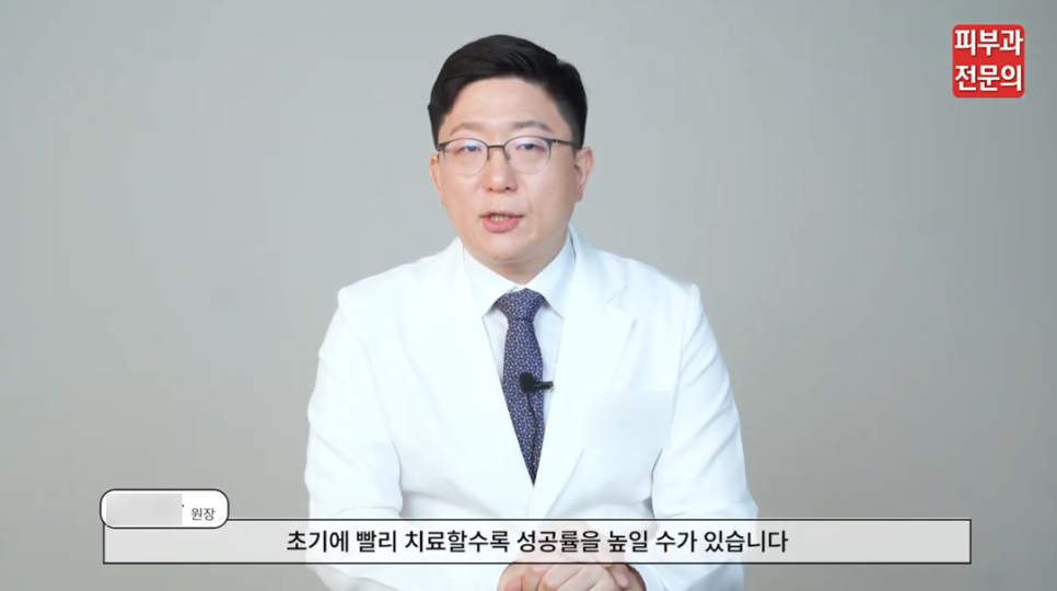 신길역피부과 백반증 레이저 치료 전 꼭 알아 두어야 할 관련 이미지 10