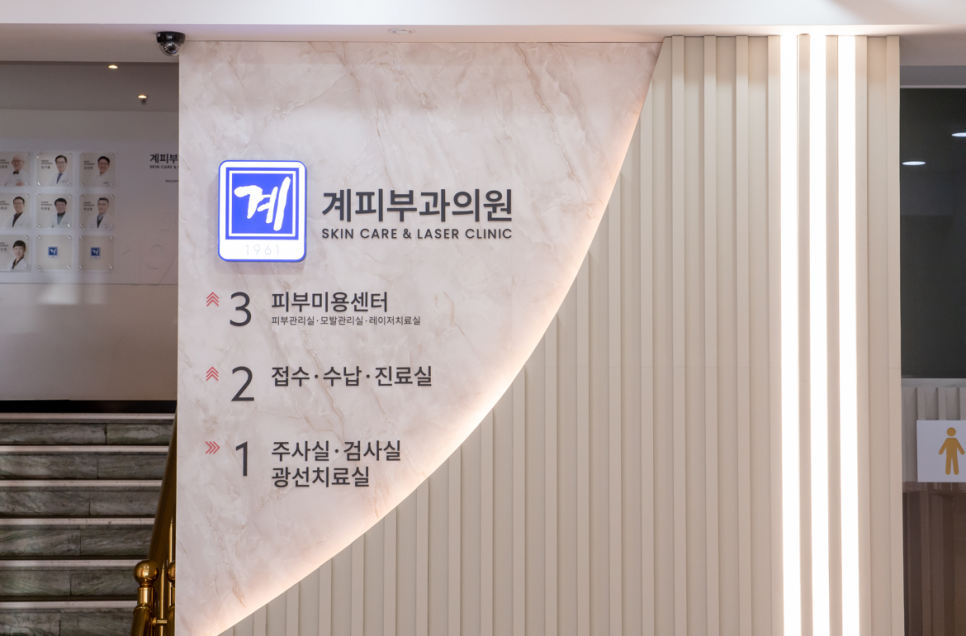 서울 여드름흉터제거레이저 피부과 전문의가 전달 드리는 3가지 정보! 관련 이미지 3