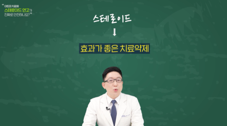 아토피스테로이드 치료 방법? 피부과 전문의가 정리해 드립니다. 관련 이미지 7