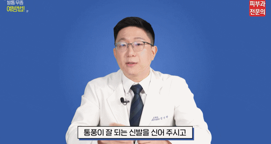 서울 레이저발톱무좀치료 전 꼭 아셔야 할 것 (영등포시장피부과) 관련 이미지 4