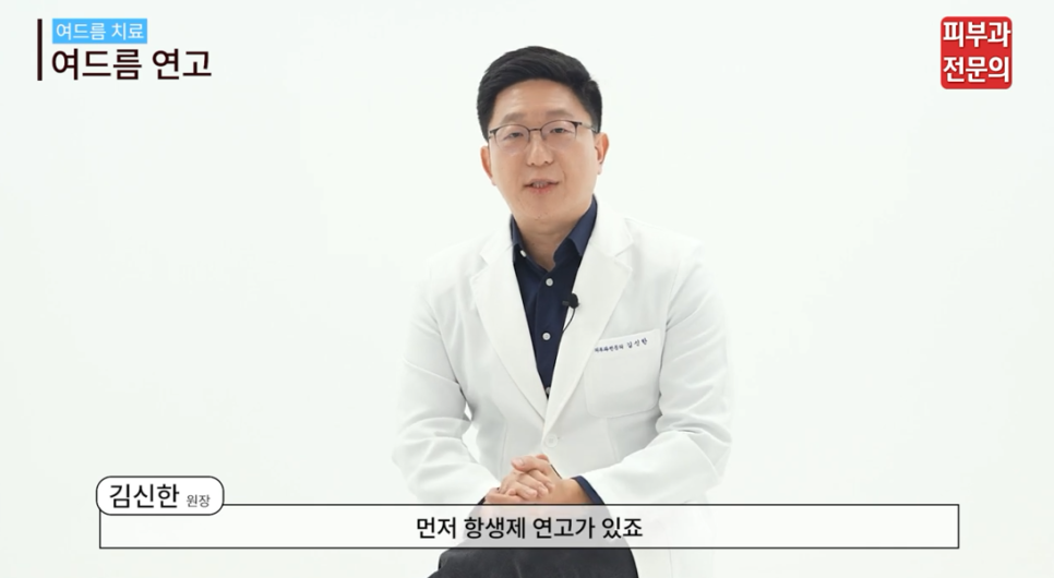 서울 10대여드름 피부과, 연고 치료 시 꼭 기억해야 할 1가지 관련 이미지 6