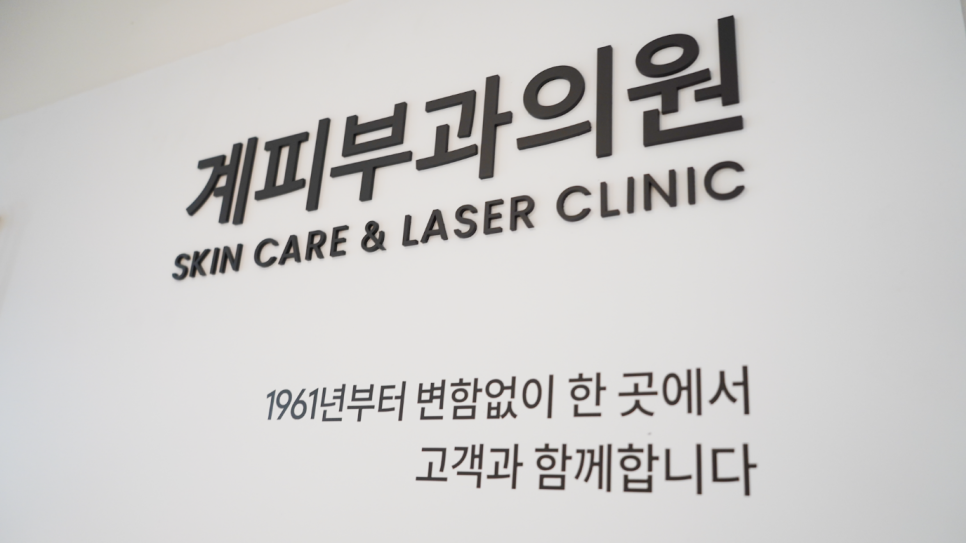 양평역피부과 추천? 백반증 치료가 어려운 1가지 이유! 관련 이미지 3