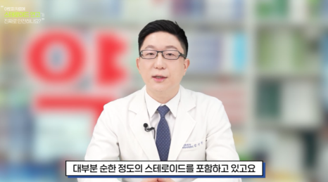 아토피스테로이드 처방 병원, 리바운드 방지를 위한 방법 <의사 작성> 관련 이미지 8
