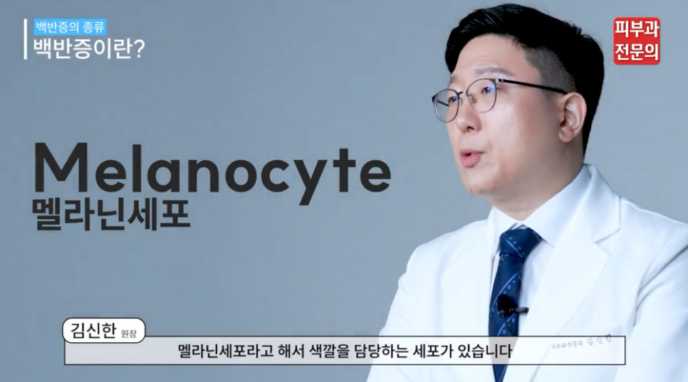 백반증레이저 피부과 전문의가 말하는 치료의 핵심! 관련 이미지 4