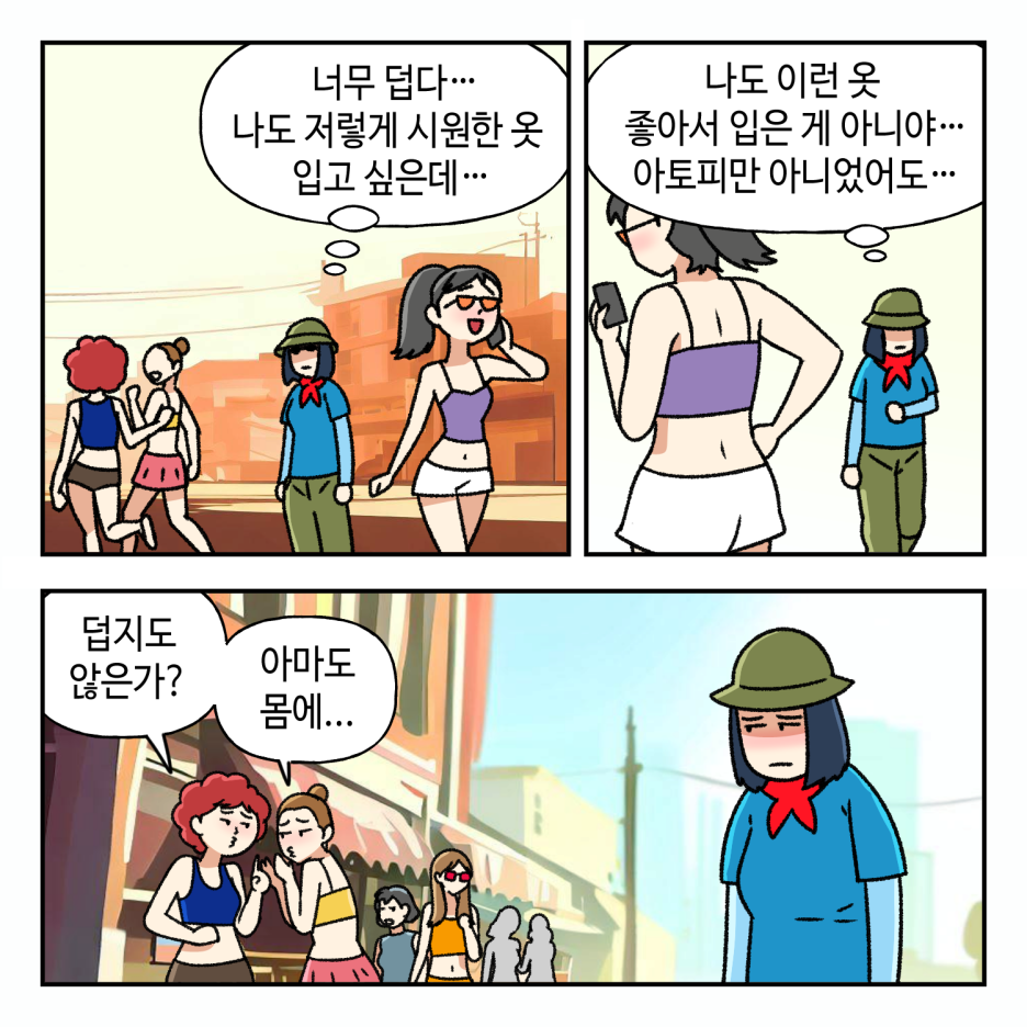 웹툰으로 보는 아토피 피부염 (1탄) 관련 이미지 1