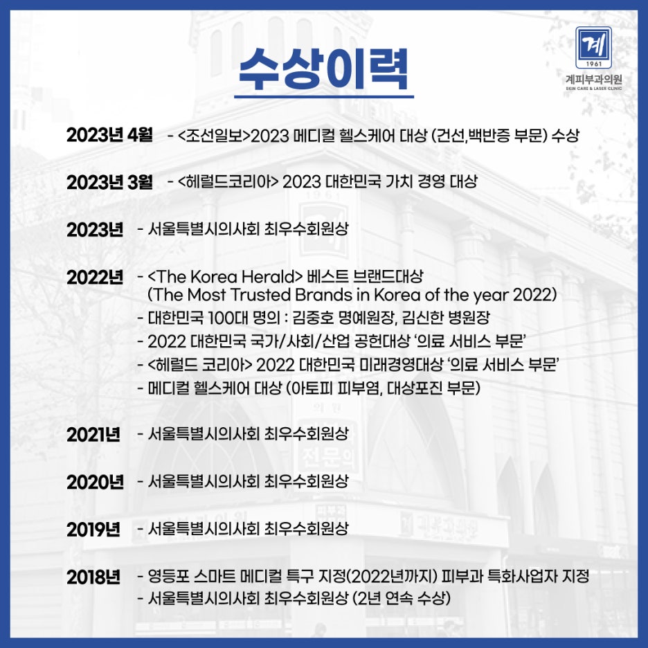 서울 아토피/건선 치료병원 추천, 가려움증 때문에 고민이라면 꼭 보세요. 관련 이미지 7