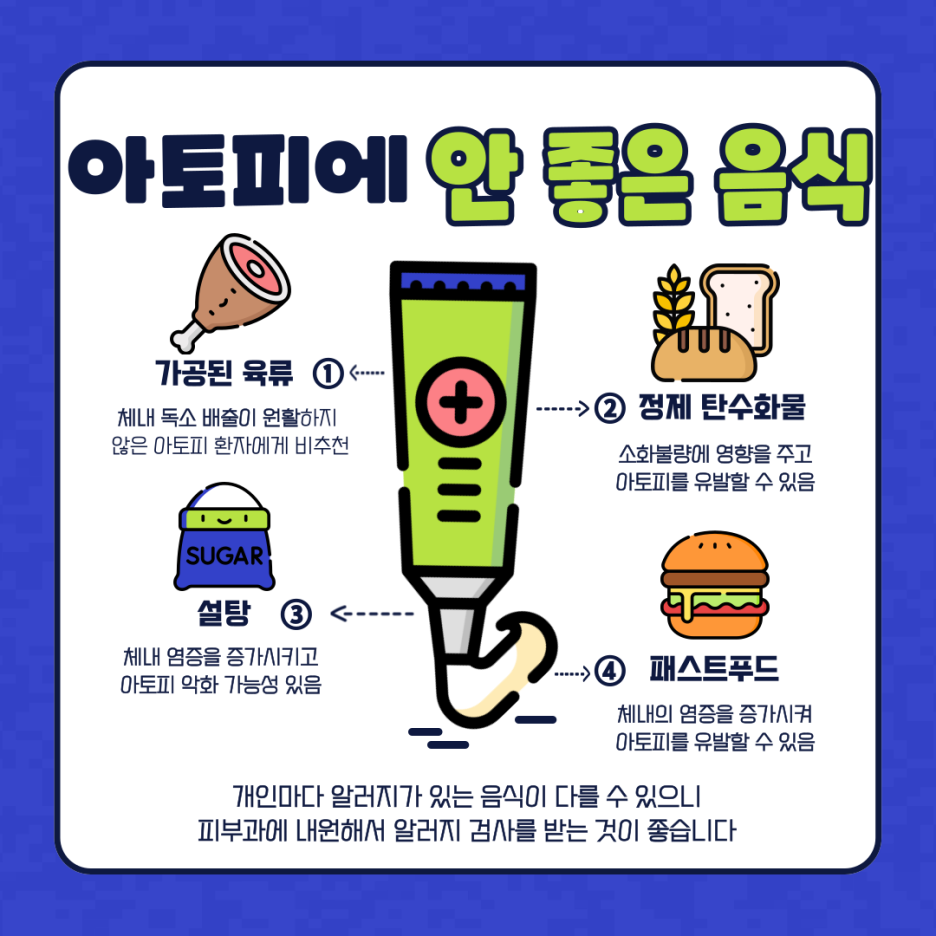 피부과 전문의가 말하는 아토피 관리 방법! 관련 이미지 3