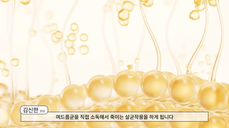 서울 10대여드름 피부과, 연고 치료 시 꼭 기억해야 할 1가지 관련 이미지 7