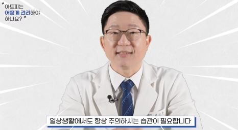 도림동피부과 아토피 스테로이드 연고 치료, 이렇게 해야 합니다. 관련 이미지 7