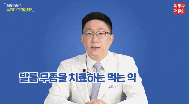 영등포발톱무좀 치료에 대한 3가지 오해에 답해드립니다. 관련 이미지 3