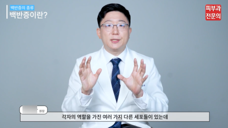백반증바르는약 치료, 피부과에서 가장 중요하게 생각하는 1가지 관련 이미지 2