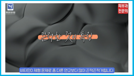 피부과 전문의가 말하는 건선치료법 추천, 연고 & 광선 치료에 대한 정보! 관련 이미지 6