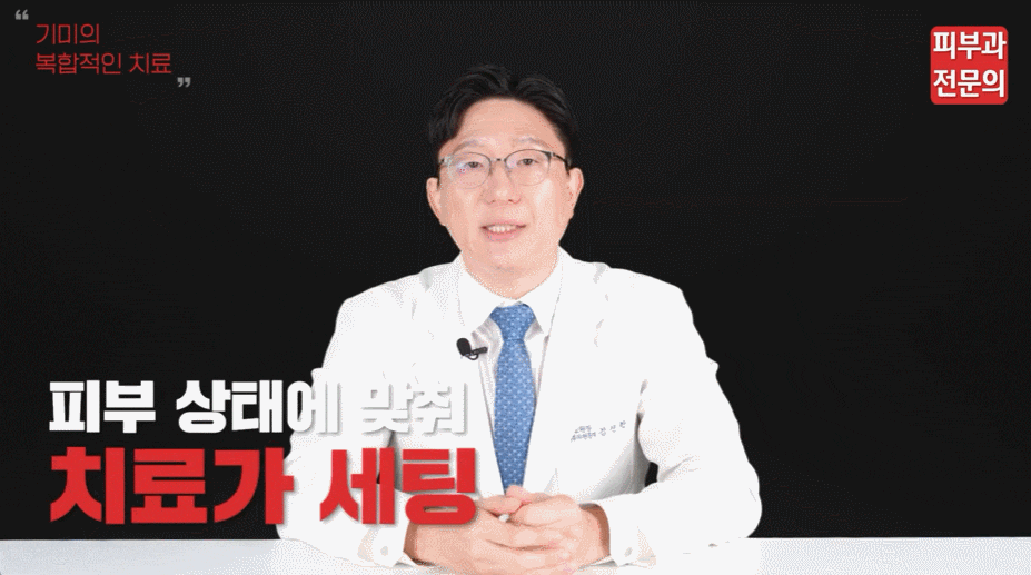 구디피부과 추천? 기미진피치료 이 1가지만 따져보세요. 관련 이미지 5