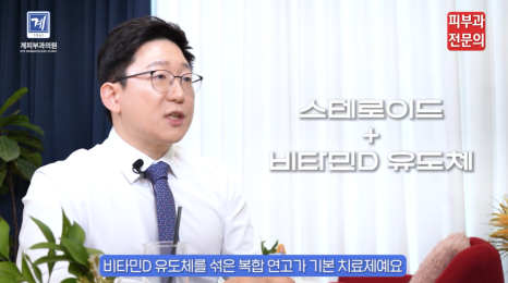 피부과 전문의가 말하는 건선치료법 추천, 연고 & 광선 치료에 대한 정보! 관련 이미지 5