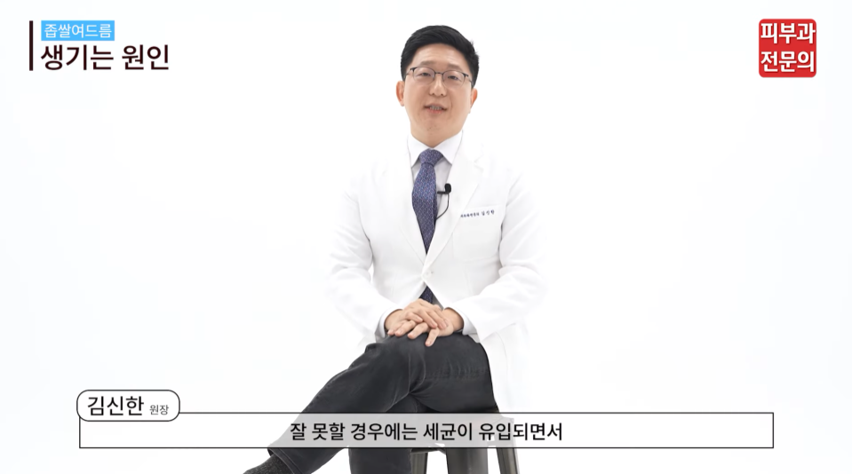 블랙헤드 화이트헤드 치료 피부과, 건강한 피부를 위한 핵심 정보 관련 이미지 2