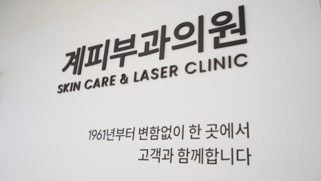 성인아토피치료 피부과, OO에 따라 달라질 수 있는 방법? 관련 이미지 3