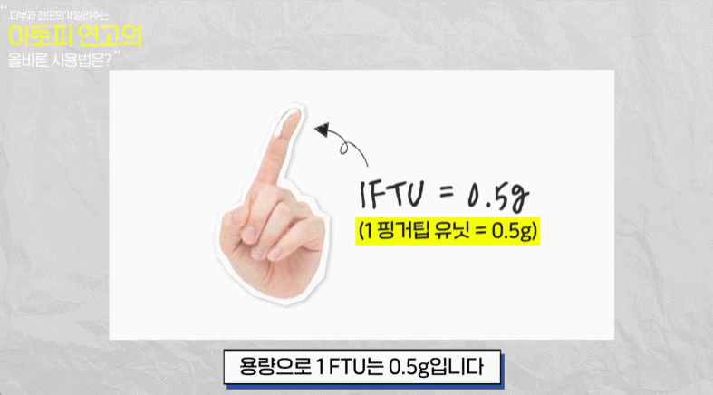 스테로이드연고사용법? 이것 &lsquo;1가지&rsquo;만 기억하세요. (오목교역피부과) 관련 이미지 4