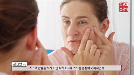 서울 여드름치료병원 안전한 치료를 위해 꼭 기억하셔야 할 것 관련 이미지 7