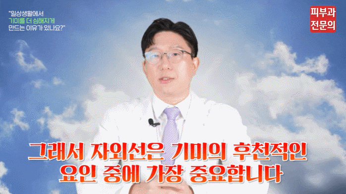 영등포 기미 피코레이저 피부과? 전문의가 말하는 주의사항 관련 이미지 3