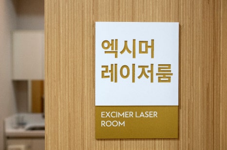 대방역피부과 백반증 레이저 치료 병원에서 말하는 핵심 정보 관련 이미지 9