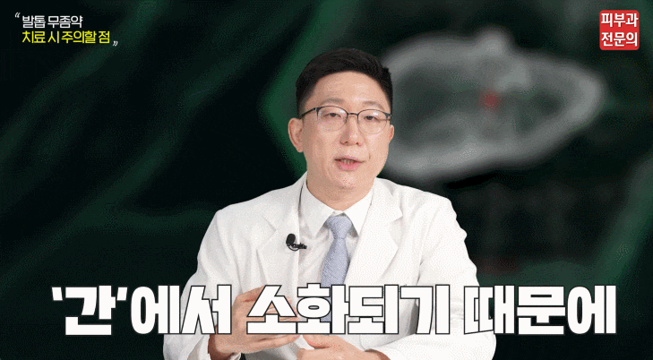 영등포발톱무좀 치료에 대한 3가지 오해에 답해드립니다. 관련 이미지 6