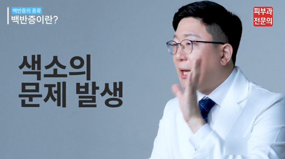 피부백반증치료 방법, 이것만 꼭 살펴보세요. 관련 이미지 4