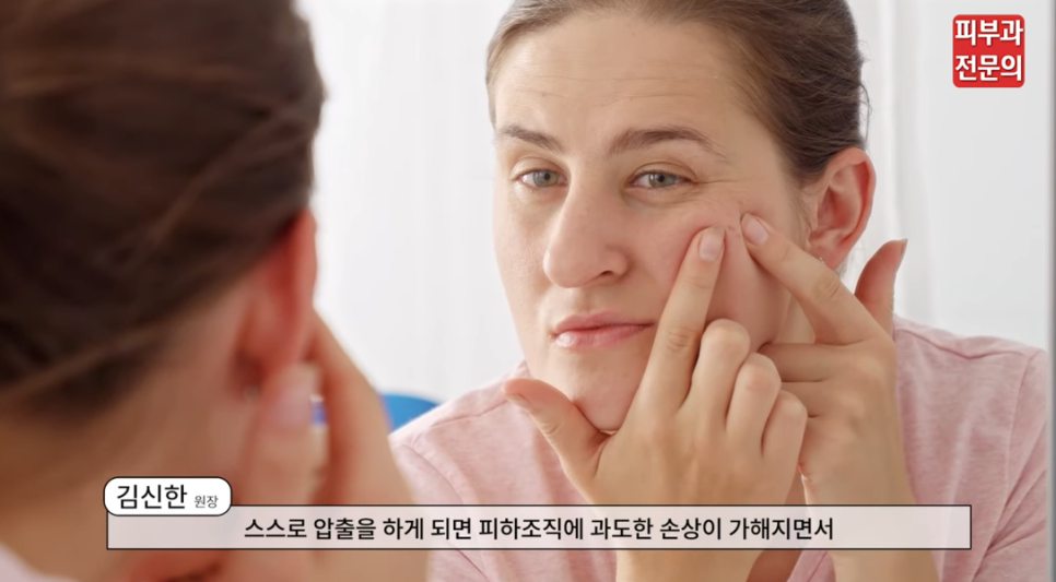 여드름압출피부과 추천, 꾸준함이 필요한 이유는? 관련 이미지 3