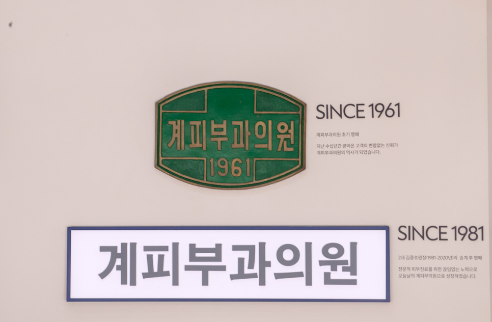 구로디지털피부과 추천? 기미주근깨 레이저, &lsquo;이것&rsquo;만 확인하시면 됩니다. 관련 이미지 2