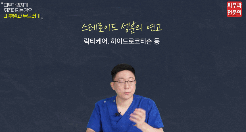신정네거리피부과 추천? 피부염, 두드러기로 고통받고 계신 분들의 공통점 관련 이미지 5