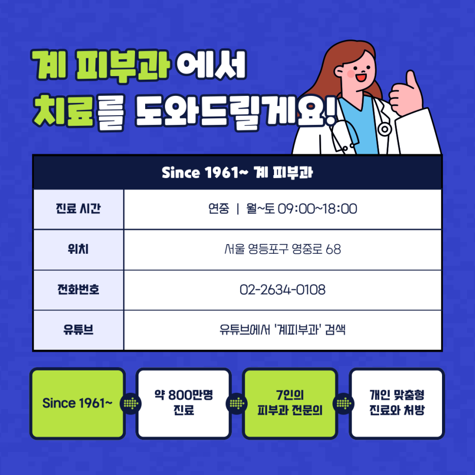 피부과 전문의가 말하는 아토피 관리 방법! 관련 이미지 5