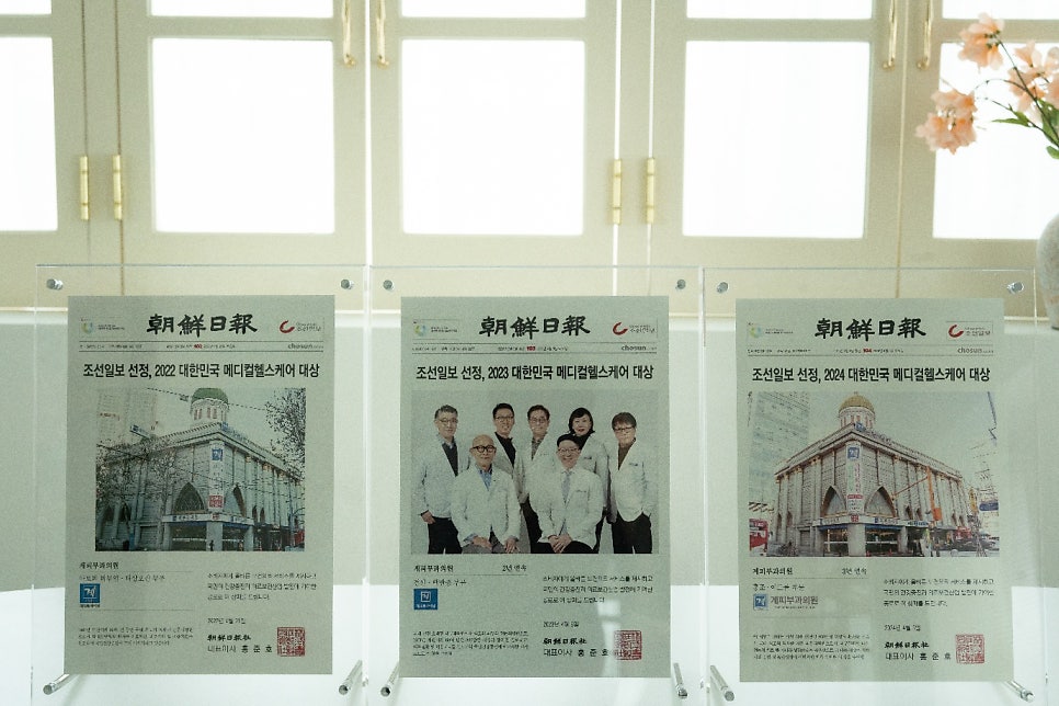 계피부과, 63년을 넘어 100년을 향해 관련 이미지 2