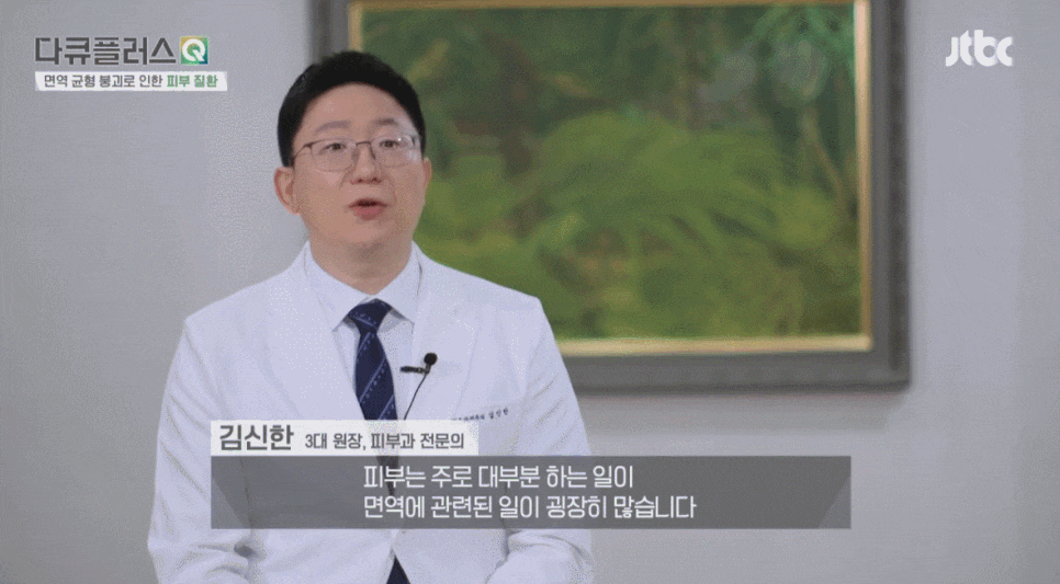 백반증 치료, 단순 색 변화가 아닌 피부 상태를 봐야 하는 이유 (JTBC다큐플러스) 관련 이미지 4