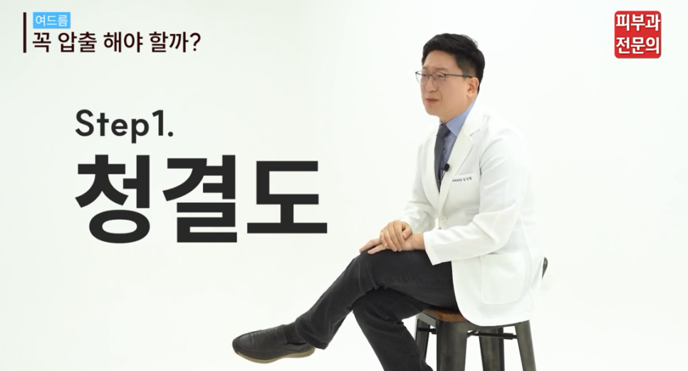 여드름압출피부과 추천, 꾸준함이 필요한 이유는? 관련 이미지 7