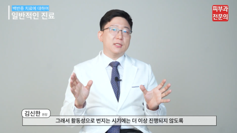 서울 백반증병원, 재발이 쉽다? 치료 후 관리법 관련 이미지 6