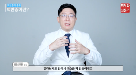 샛강역피부과 백반증에도 종류가 있다? <대공개> 관련 이미지 3