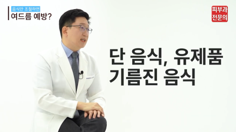 신길역피부과 여드름 레이저 치료의 핵심은? <의사 작성> 관련 이미지 8