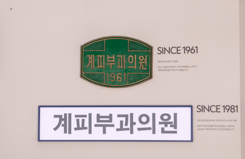 팔 다리 가려움 각질의 원인? 영등포 건선치료피부과 전문의가 알려드립니다. 관련 이미지 3