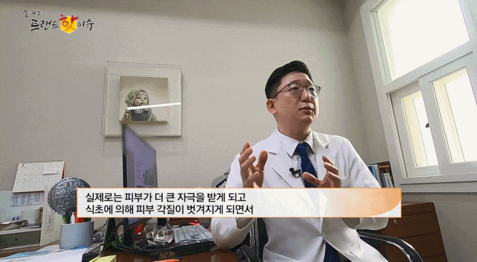 서울 가려움증치료, 건선민간요법 찾고 계신다면 필독하세요. 관련 이미지 4