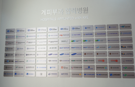 계피부과, 63년을 넘어 100년을 향해 관련 이미지 11