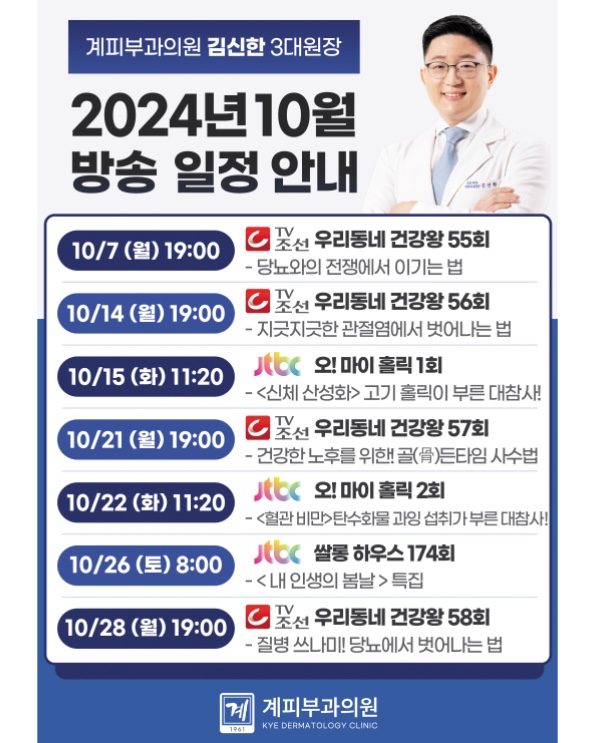 판상 물방울 농포성 건선 치료 방법? 피부과 전문의가 정리해 드립니다. 관련 이미지 1